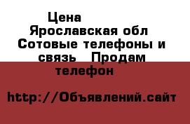 iPhone 5 › Цена ­ 11 500 - Ярославская обл. Сотовые телефоны и связь » Продам телефон   